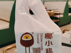 -椰小鸡·琼州糟粕醋·火锅(美兰缤纷城店)