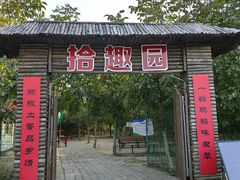 -兴芮温泉度假区