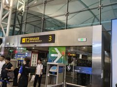 -重庆江北国际机场-T2航站楼