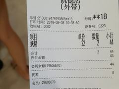 账单-茶颜悦色(雨花亭凯德二楼店)