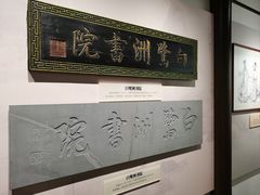 -白鹭洲书院