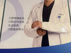 -天使口腔门诊部(上海店)