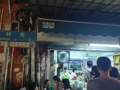 -海幢瑞芳饮食店