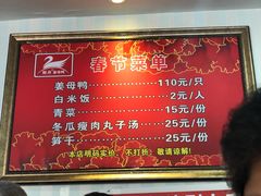 菜单-斯丹姜母鸭·古法干香(涂门街总店)