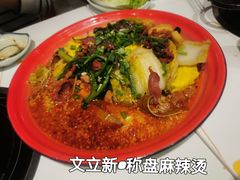 -文立新·秤盘麻辣烫(天通苑店)