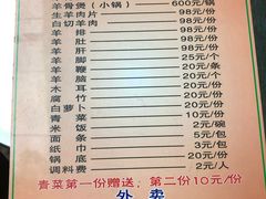 菜单-阿婆东山羊肉店(鸿港海鲜批发市场店)