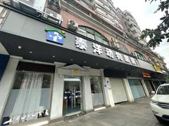 -泰洋动物医院·神经专科·磁共振·CT(天河公园总院)