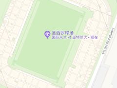 -圣西罗球场