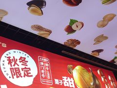 -二斗栗子(黄河道店)
