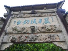 -严子陵钓台(富春江小三峡)