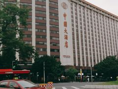 -广州中国大酒店