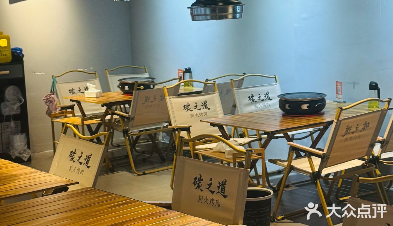 大咬烤肉满足感