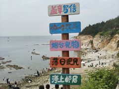 -养马岛旅游度假区