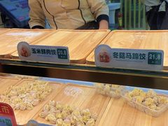 -袁记云饺(南门口店)