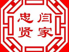 q-闫家炸鸡架(大东兴隆店)