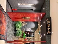 -羲和雅苑•北京烤鸭(平安国际金融中心店)