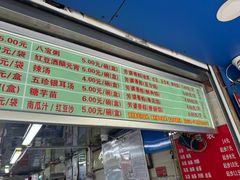 -芳婆糕团店(王府大街店)