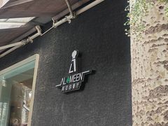 -ALAMEEN阿拉伯餐厅(三里屯店)