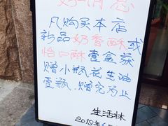 景观位-生活林(河北路店)