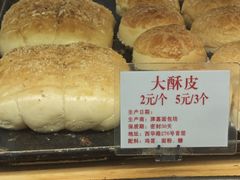 -津嘉蛋糕坊(西华路店)