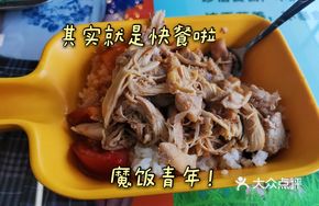 Magic Rice Youth