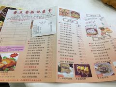 -誉点壹品酒家(中山八店)