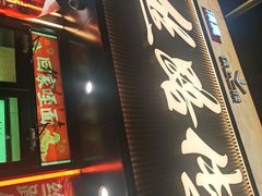 -丝路传奇·中国拉面航母店(北医三院店)