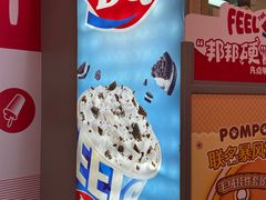 -DQ·蛋糕·冰淇淋(金鹰天地店)