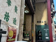 -公利真料竹蔗水(中环店)
