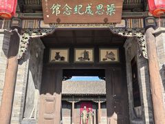 -梁思成纪念馆