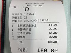 -华星冰室(湾仔店)