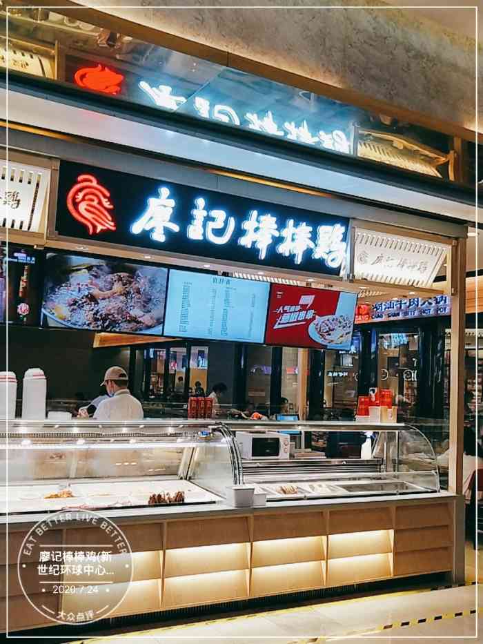 廖记棒棒鸡(新世纪环球中心店)-"环球中心楼下,店面还挺大的,而且别家