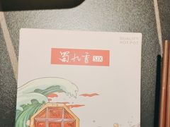 -蜀九香火锅(彩虹店)