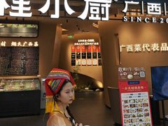 -桂小厨广西菜(水晶城店)