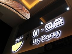 -Fun奇点轰趴馆(正佳广场店)