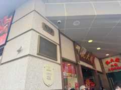 -沈大成(南京东路店)