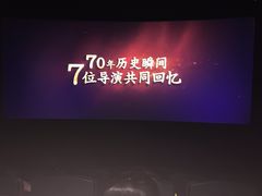 -上影国际影城(普陀绿地缤纷城店)