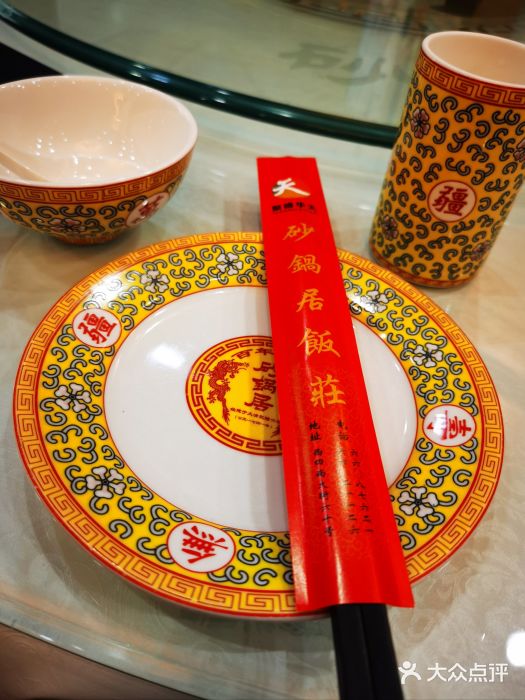 砂锅居(西四店)图片