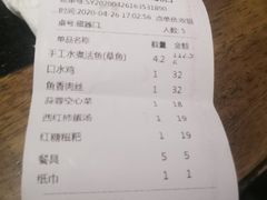 -蜀都丰 正宗水煮鱼(建德天城店)