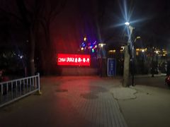 -唐廊烤鸭店(工体店)