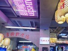 -巴卤社老火锅(财富店)