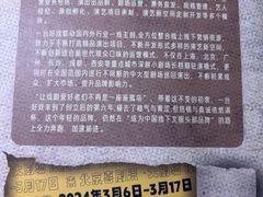 -北京喜剧院