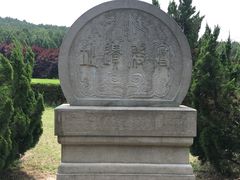 -秦始皇帝陵博物院-丽山园