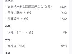 -雲蜀龙阁·金牌水煮鱼(方庄店)