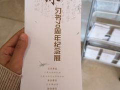 -宁夏博物馆