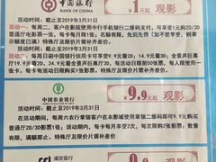 -幸福蓝海国际影城(崇安寺T12店)