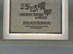 -洛阳古墓博物馆