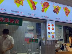 -赵元章肉骨烧(山塘街店)