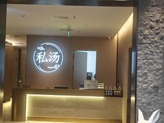 -青水瓦台汤泉(未央店)