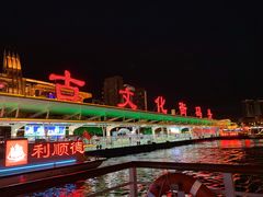-海河游船(古文化街码头)